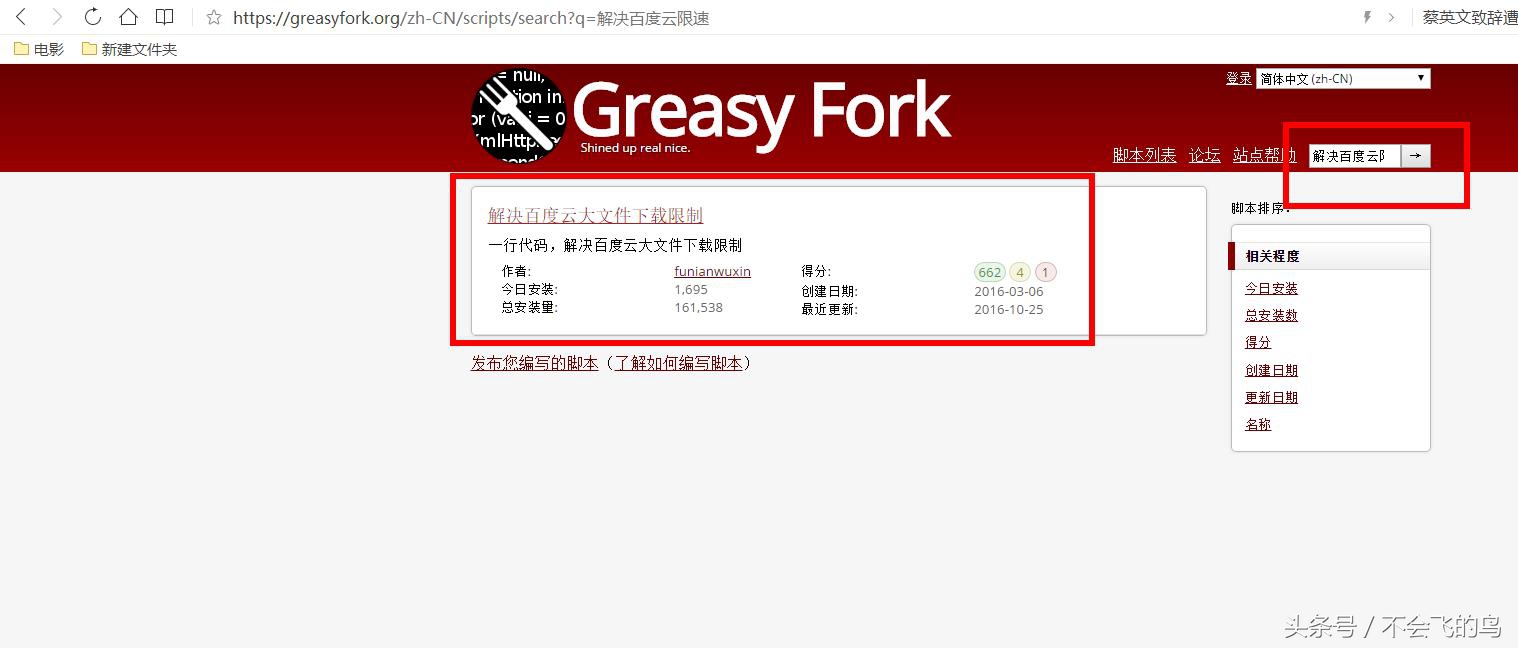 百度网盘中下载怎么那么慢,android百度云不限速下载