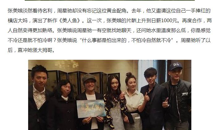 盘点周星驰演得最好的几部电影,盘点周星驰电影中的神级配角