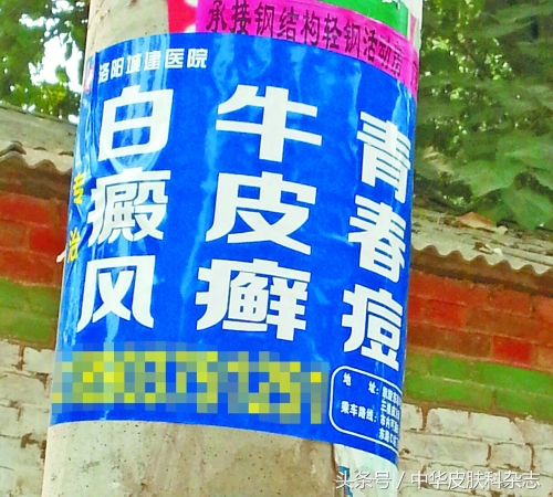 真有那么多治病的“偏方”、“秘方”吗？