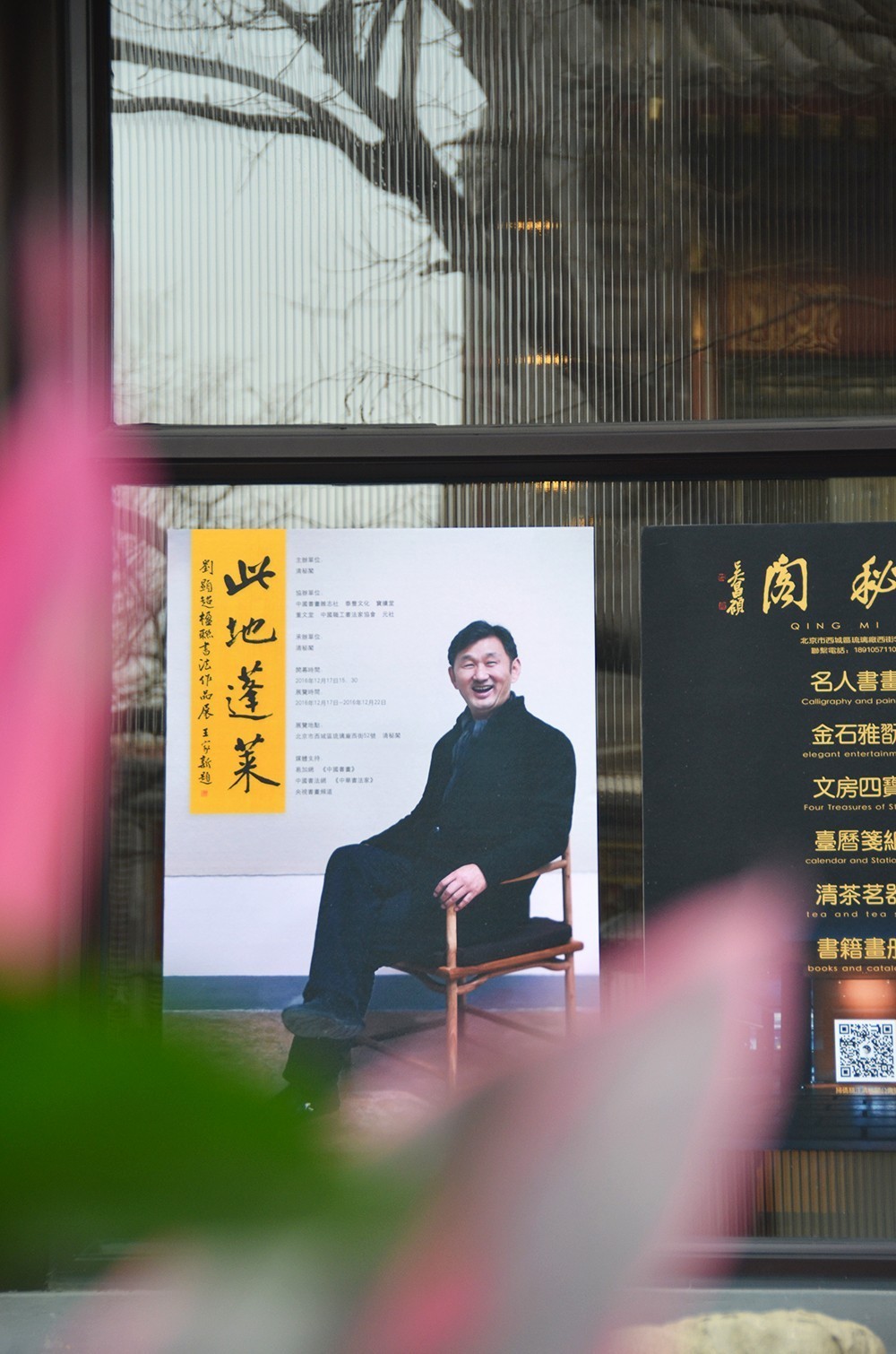 他内心清雅高逸，书法写的又如何