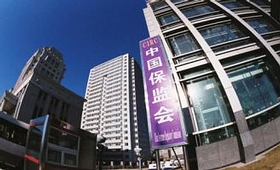 保监会政策解读,治保会会议记录总结