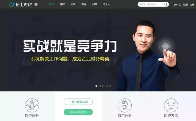 适合自学会计的app,自学会计从业网站