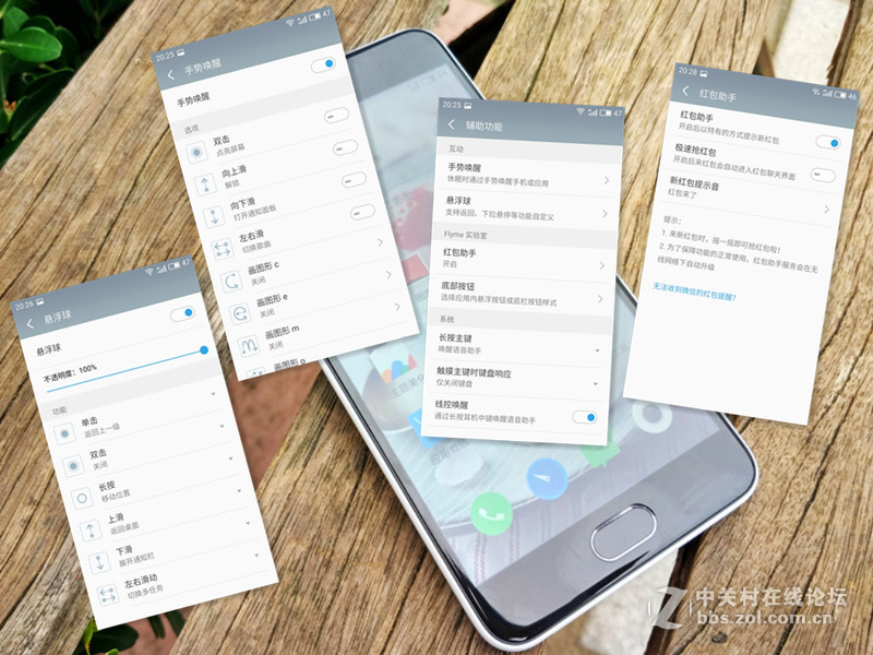魅族5体验,魅蓝5手感