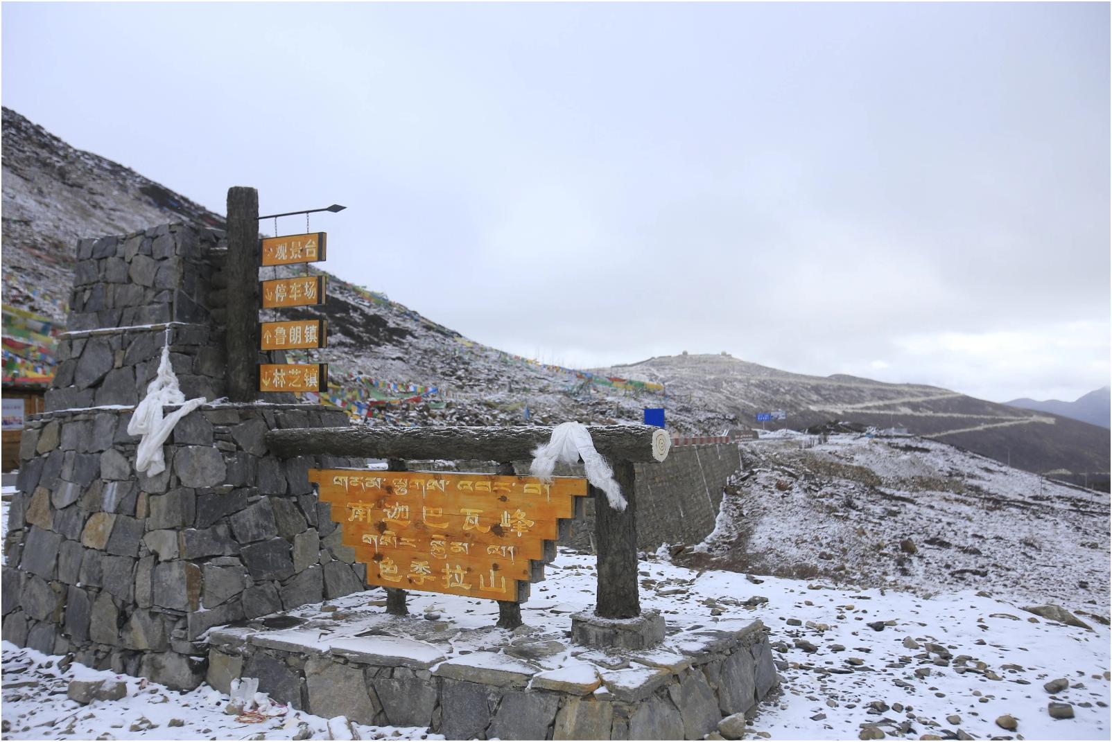 穿越色季拉山口吃到酸臭的牦牛奶渣（二）