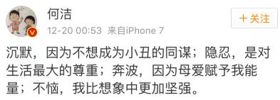 何洁赫子铭离婚风波,何洁和赫子铭离婚多久