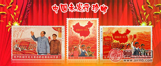 全国山河一片红邮票为什么贵,全国山河一片红邮票有收藏价值吗