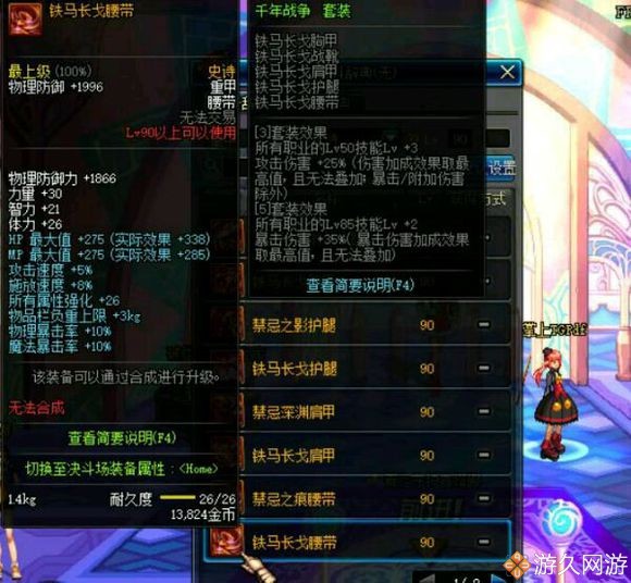 dnf100史诗防具改版后套装排行榜,dnf90防具战力加多少