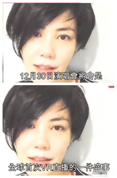 王菲谢霆锋直播完整,王菲演唱会用vr直播
