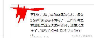 笔记本电脑老是蓝屏是什么原因,电脑蓝屏是什么原因及解决方法