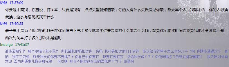 代练团又出风波，天涯明月刀八卦老司机带你围观副本黑金事件真相