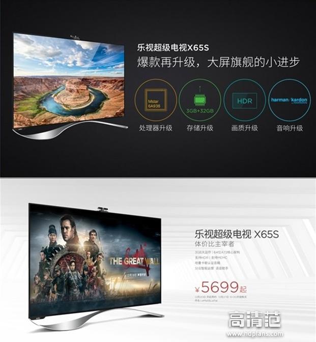 乐视x65s电视怎么样,乐视x65硬件升级