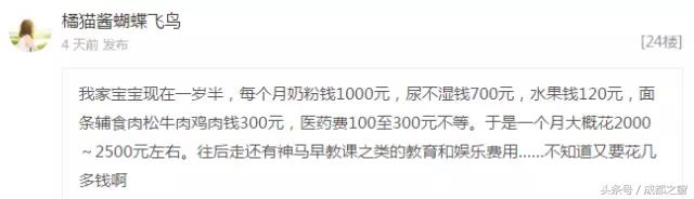 成都养小孩家庭花销多少钱,成都养小孩费用多少钱