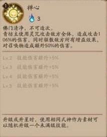 阴阳师青坊主是僧人吗,阴阳师新sr式神青坊主技能分析