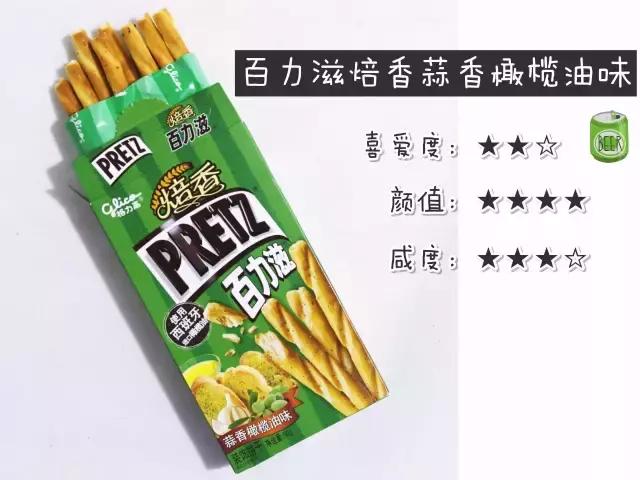 格力高3种系列64种产品测评，吃货只有“吃过”的人生才完整