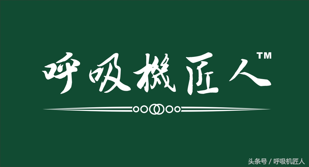 家用呼吸机的保养方法,家用呼吸机去哪清洁