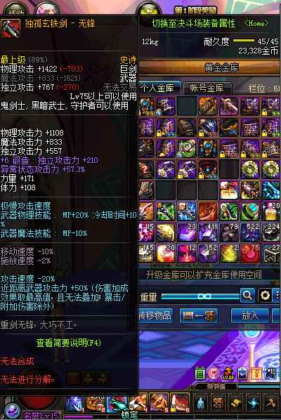 dnf爆错,dnf十大爆率史诗