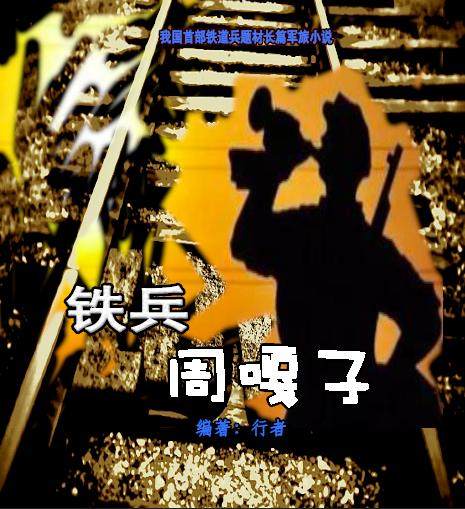 第一章他叫周嘎子，12岁当上小八路