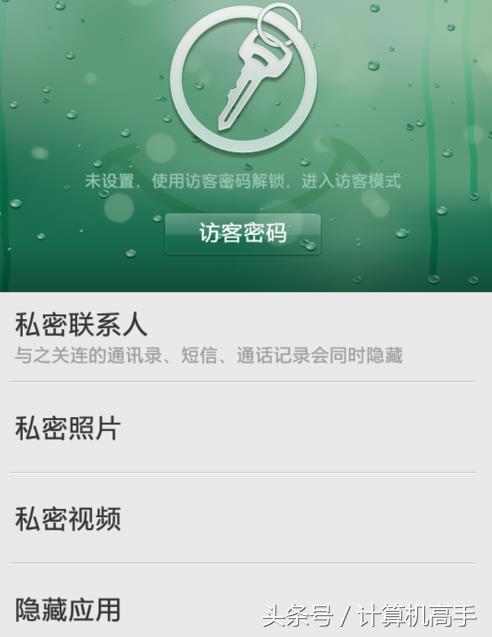 手机访客模式怎么调,手机进入访客模式怎么设置