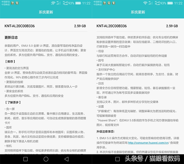 荣耀v8如何升级到安卓8.0,荣耀v8升级