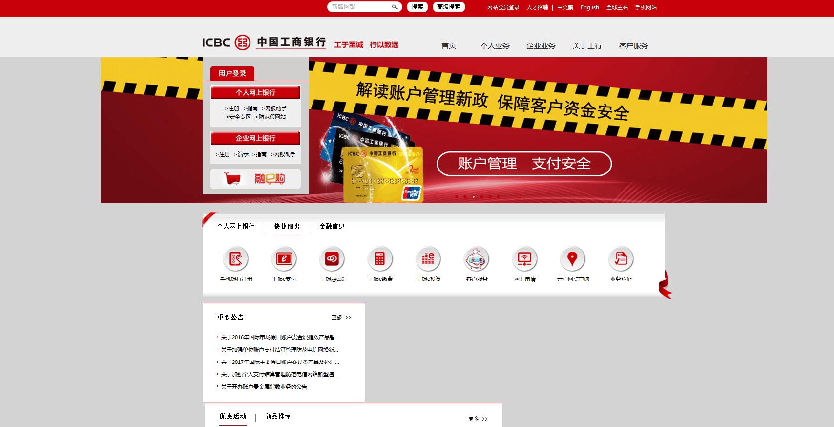 工商银行app开户行查询,工商银行开户行查询app