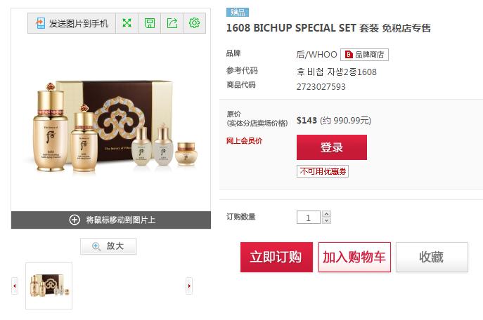 韩国乐天网上免税店靠谱么,韩国乐天免税店中文官网注册