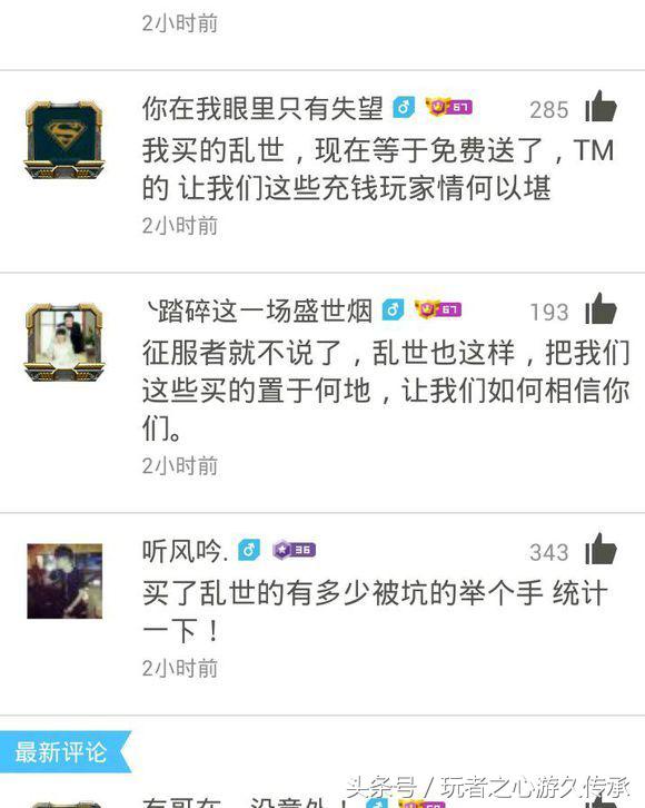 CF乱世也将烂大街？关于新试炼乱世免费的碎碎念