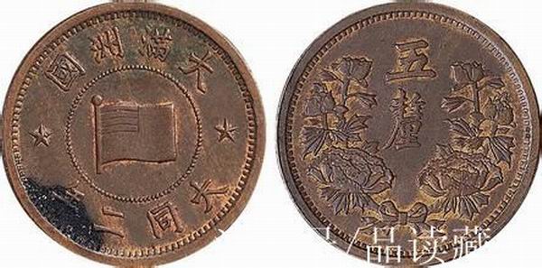 伪满洲国一角硬币历史价值高,伪满洲国硬币