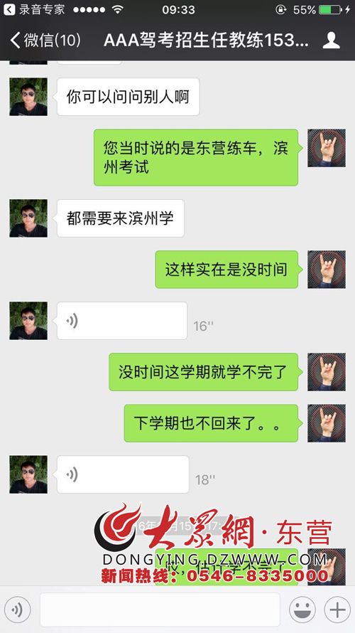 驾校教练挂名招生违法吗,挂名驾校投诉不了会怎么样