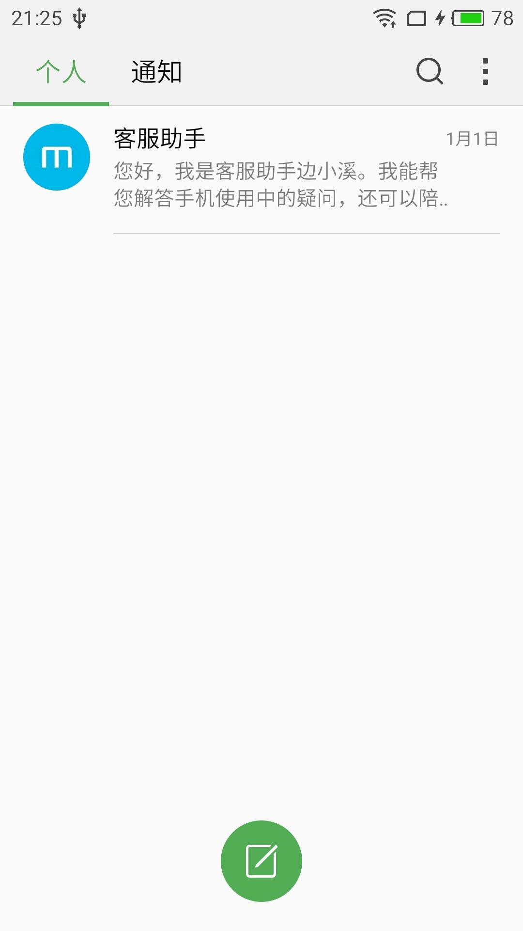 千元机魅蓝5上手测评,千元机魅蓝note5