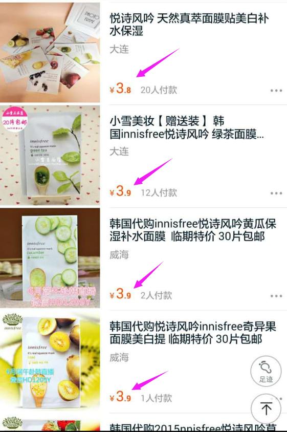 悦诗风吟小面膜,悦诗风吟小盒子面膜怎么样