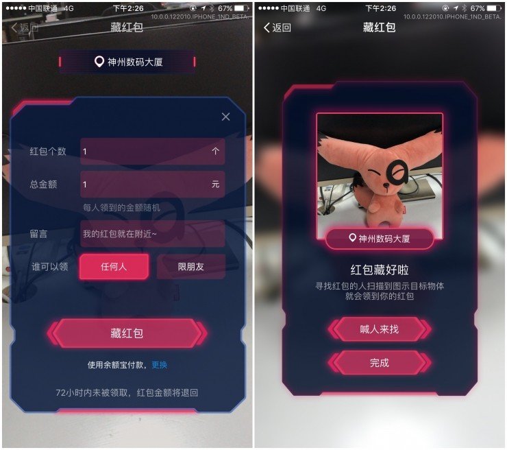 科技创新微信抢红包,什么黑科技可以抢红包