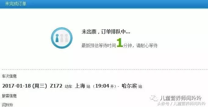 远嫁小女抢到回家车票 (远嫁回娘家抢到车票的说说)