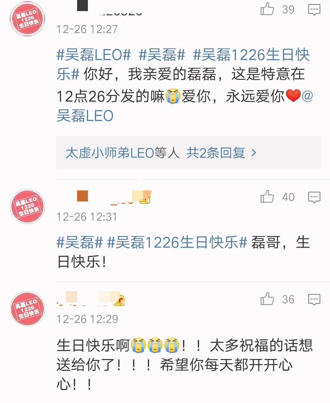 吴磊胡歌送祝福视频,吴磊春晚祝福视频