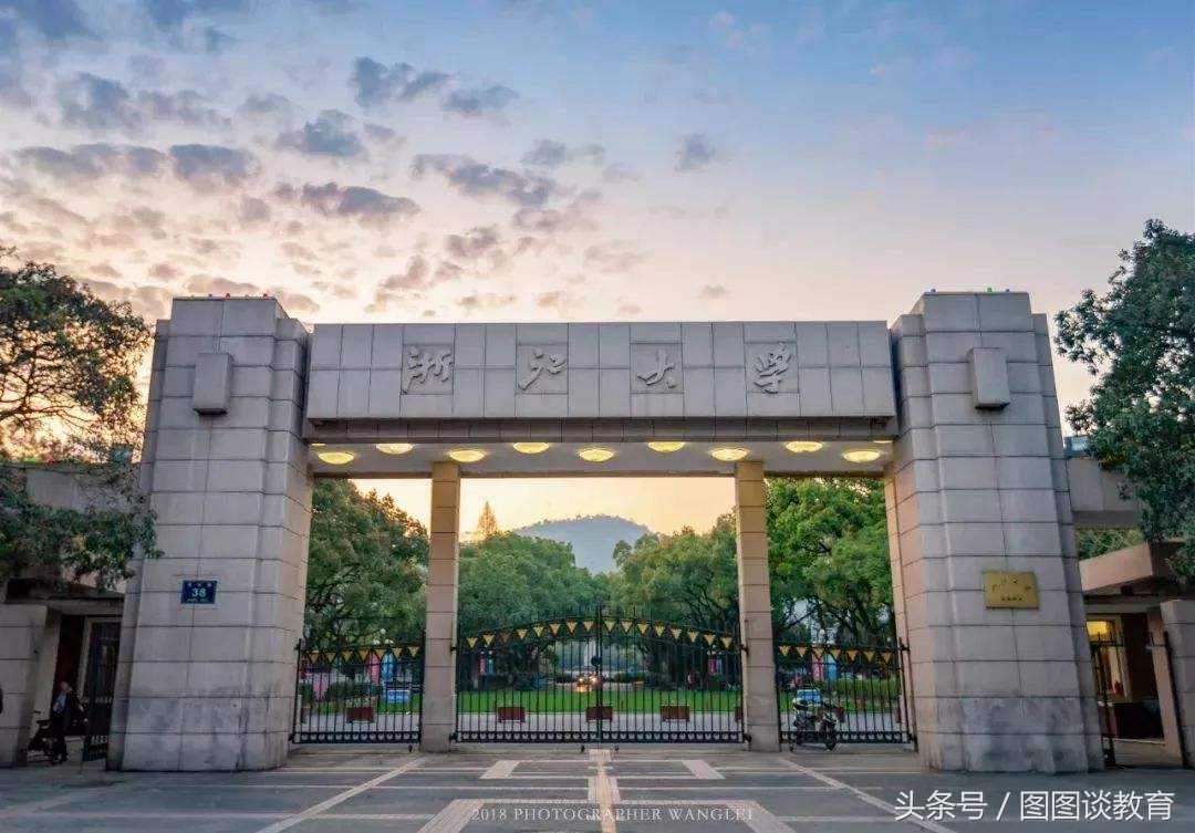 浙江大学排名最好的学校,浙江大学是985还是211全国排名