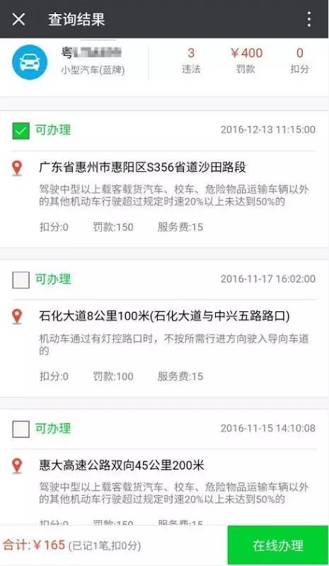 东莞交通违法扣分没有处理会怎样,东莞交通违法扣分会不会很严