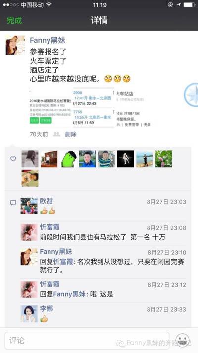 黑妹马拉松图片,马拉松黑妹