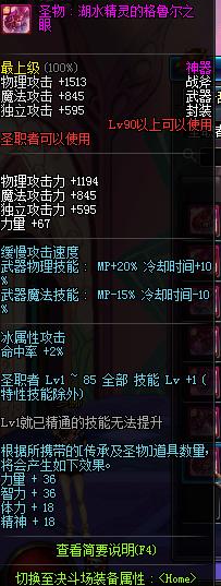 dnf圣职者105级cp武器演示,dnf圣职者100级武器排行