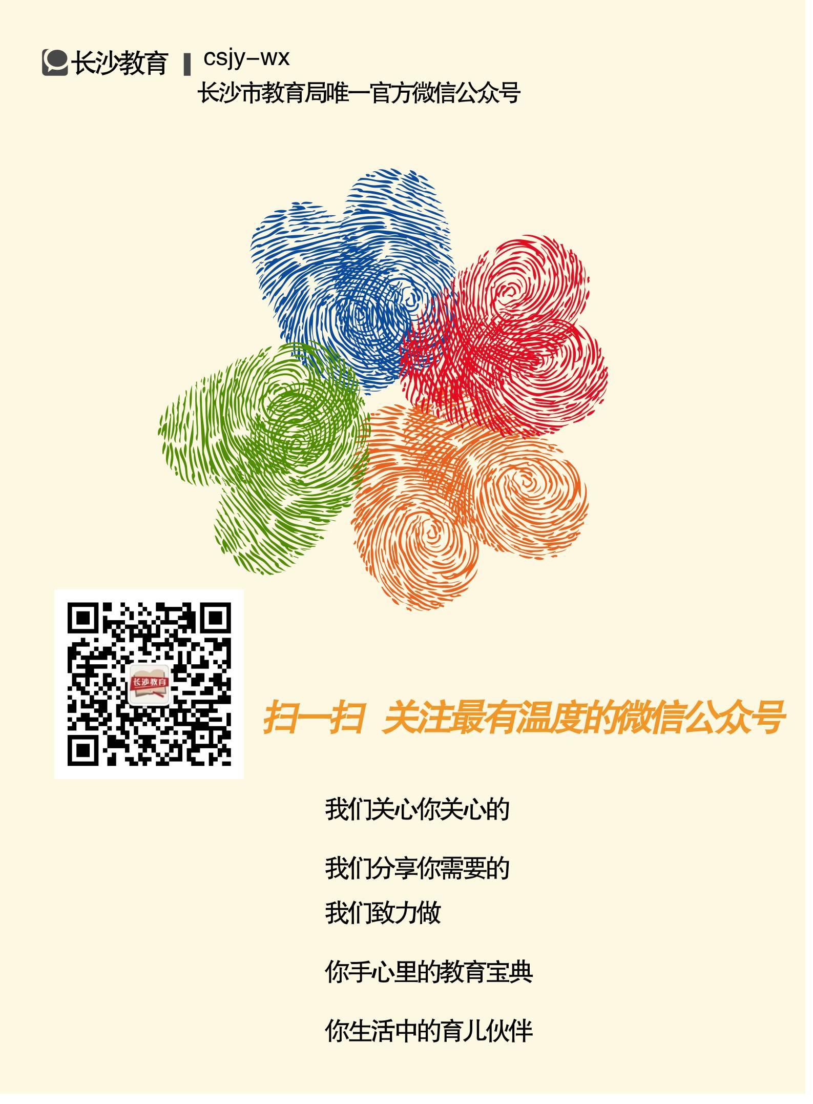 家门口的好学校校长,家门口好学校小学