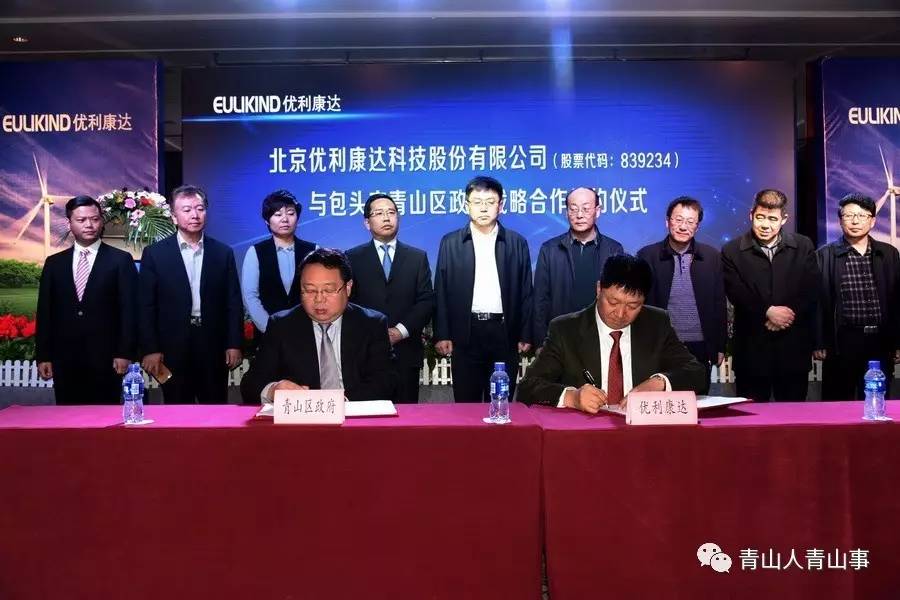 高大上项目建设,北京优利康达科技有限公司怎么样