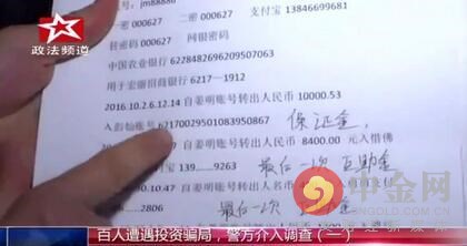 传销骗局受害者逃跑后续,传销骗局老板被抓视频