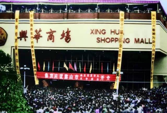 佛山记忆地标,匆匆那年以前的视频