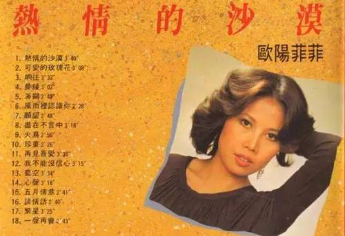 这些曾经的“黄色歌曲”后来都成了传世经典!