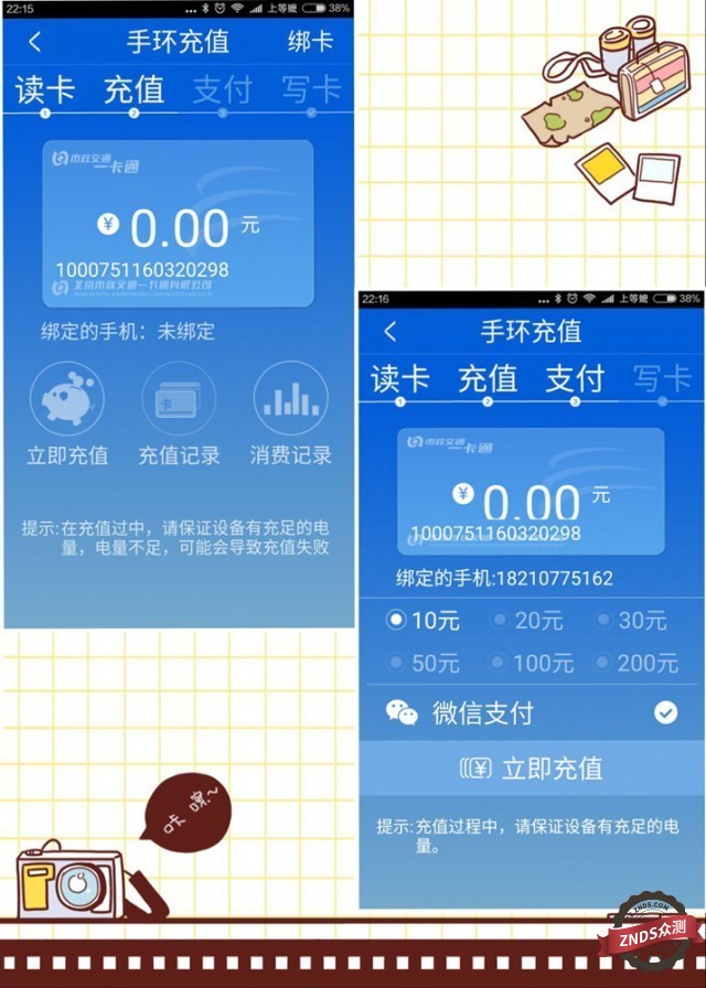 【ZNDS众测】当智能与生活共存--刷刷手环