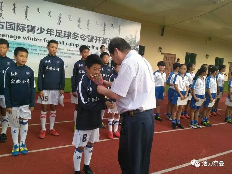 奈曼小学足球比赛,奈曼旗蒙古族实验小学足球