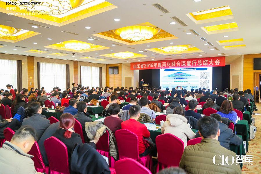 山东省文旅总结大会,山东两化融合是指哪两化