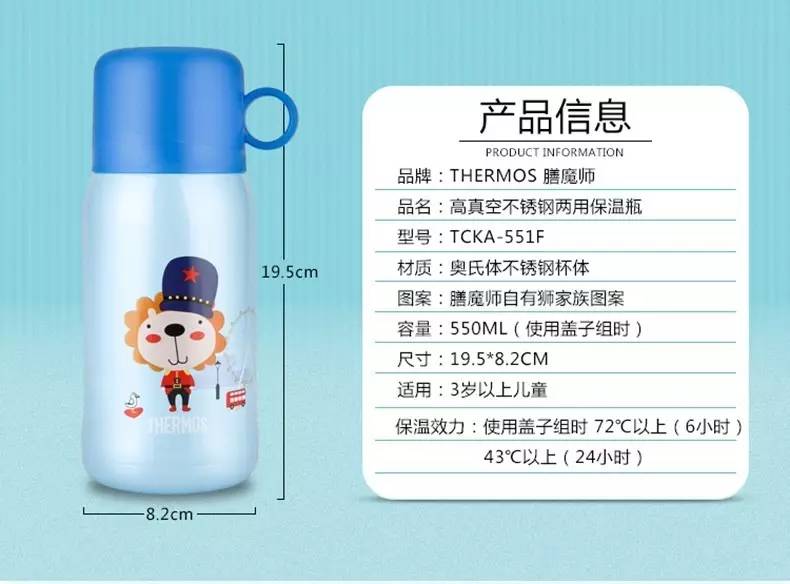 2022膳魔师新款儿童保温杯,儿童保温杯啥牌子好膳魔师