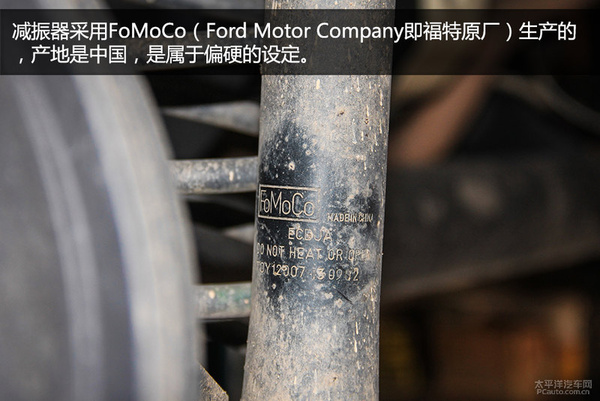 福特翼搏底盘结构图,福特翼搏底盘