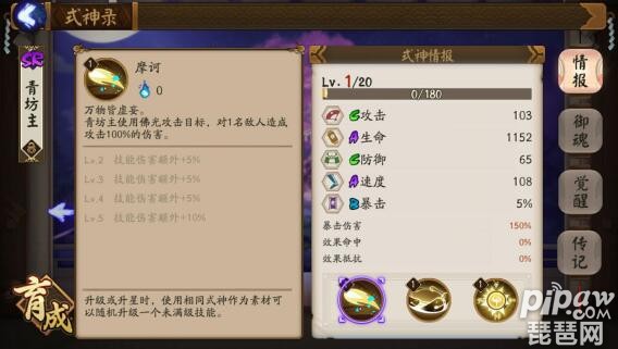 阴阳师宝青坊主到底是什么,阴阳师青坊阵容搭配推荐