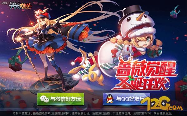 天天炫斗蔷薇元首pk视频,天天炫斗蔷薇元首如何获得