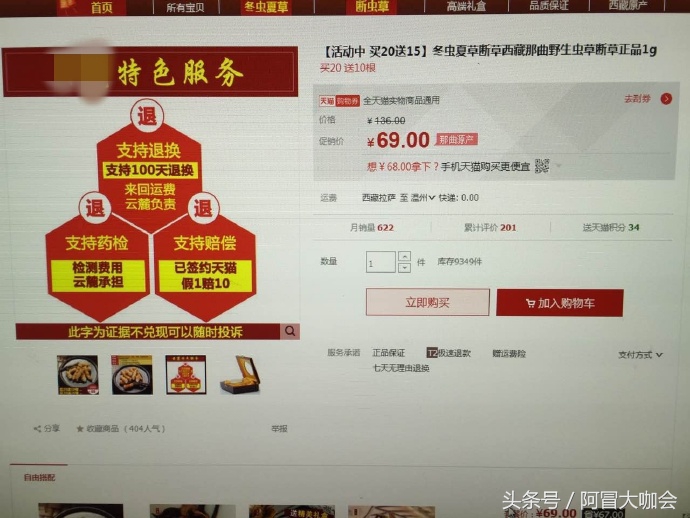 网上职业打假人被打,职业打假人获利百万